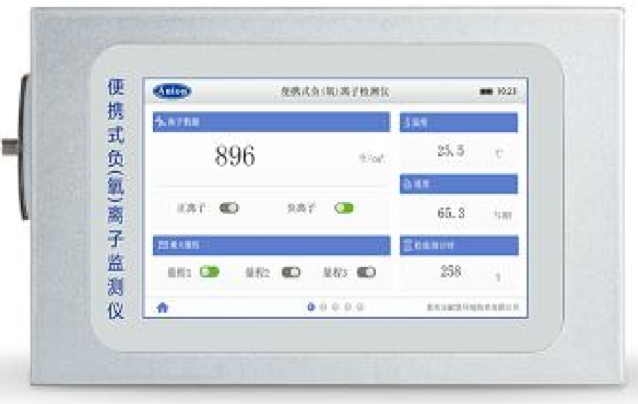 便攜式負(fù)氧離子檢測(cè)儀