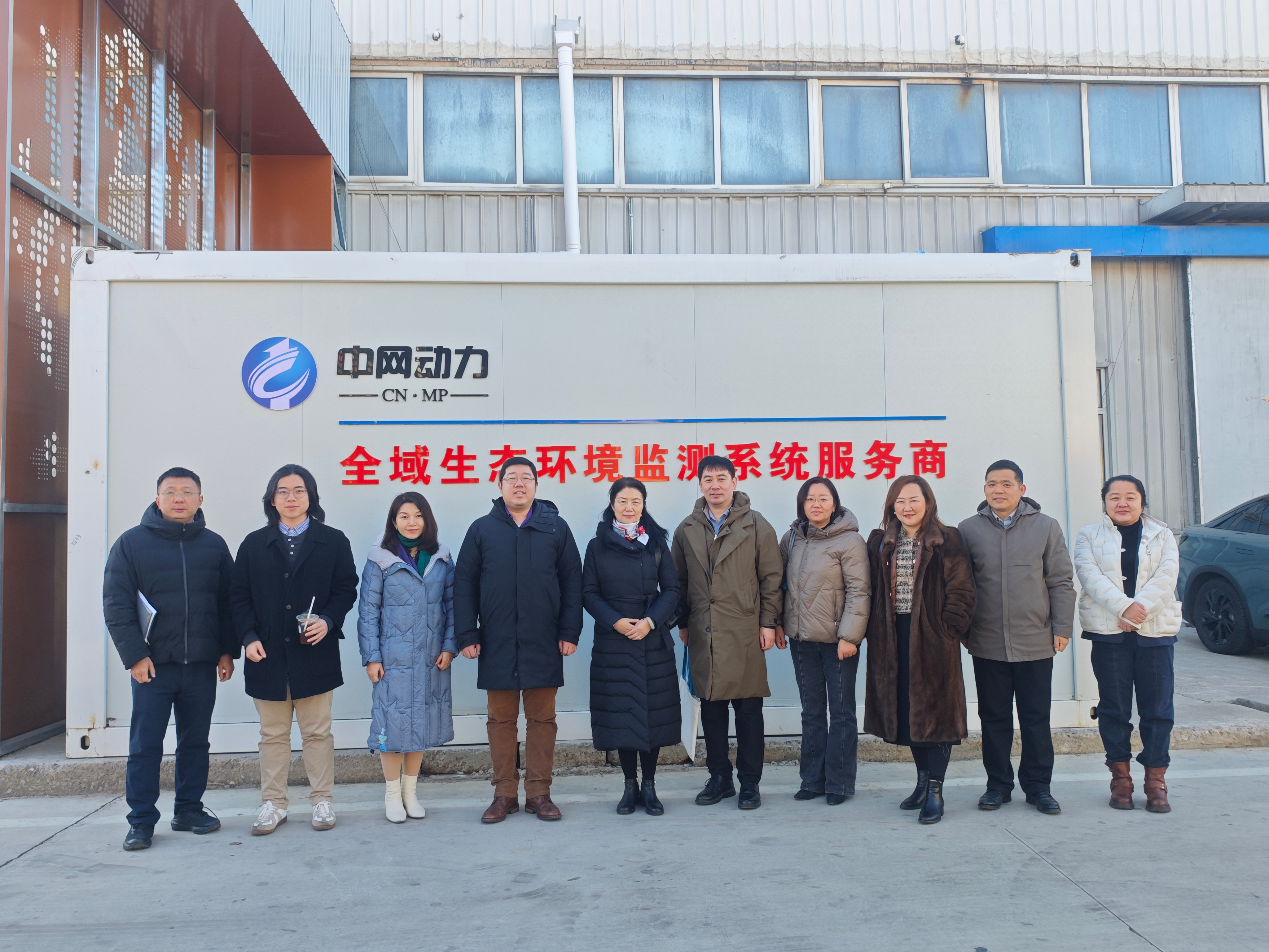 北京師范大學(xué)團(tuán)隊(duì)蒞臨中網(wǎng)動(dòng)力研發(fā)基地調(diào)研