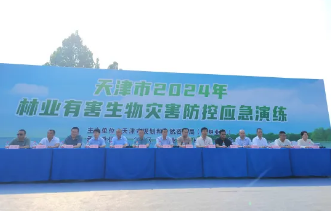 天津市規(guī)劃和自然資源局(天津市林業(yè)局)舉辦天津市2024年林業(yè)有害生物災(zāi)害防控培訓(xùn)及應(yīng)急演練(圖1) 天津市規(guī)劃和自然資源局(天津市林業(yè)局)舉辦天津市2024年林業(yè)有害生物災(zāi)害防控培訓(xùn)及應(yīng)急演練(圖1)