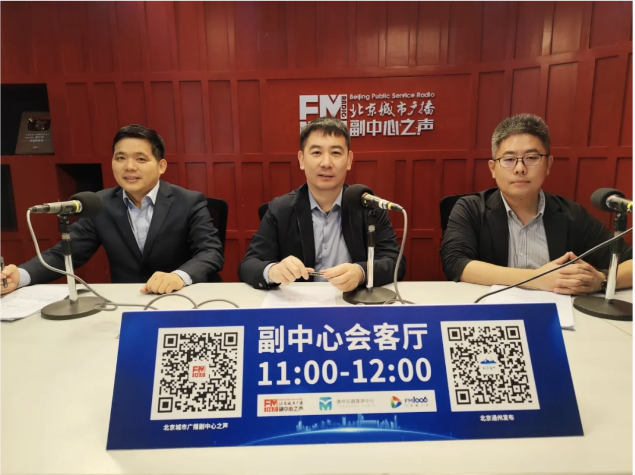 副中心會(huì)客廳 | 科創(chuàng)資源不斷“擴(kuò)容”，副中心將構(gòu)建數(shù)字化全